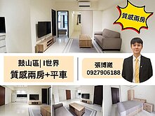 ‼️華友聯超美兩房‼️景觀樓層+平車