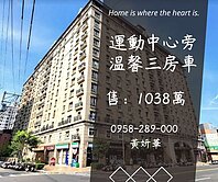 獨家妍選｜運動中心溫馨3房車★南勢重劃區★南勢國小