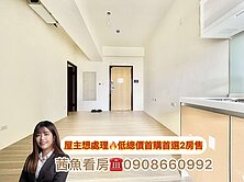 魚🐟太平低總價【威富十二淳】✅首購必看2房車位