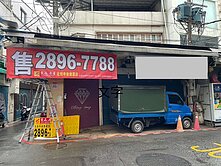 士林夜市核心大東路三角窗透天0910304151