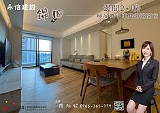 永信 邊間2+1房雙衛開窗 雙帝王平車