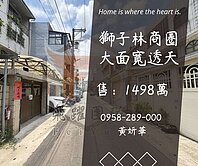 獨家妍選｜獅子林大面寬透天★北勢國小★面寬5.3米