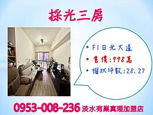 蛋黃區※【日光大道採光3房】坐北朝南★景觀佳