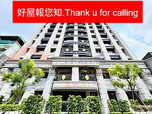 🍎好屋報您知🍎永春商圈靜巷和暘信邑精品3房