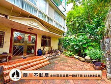 🌟朗居天母🌟天母綠意庭院宅