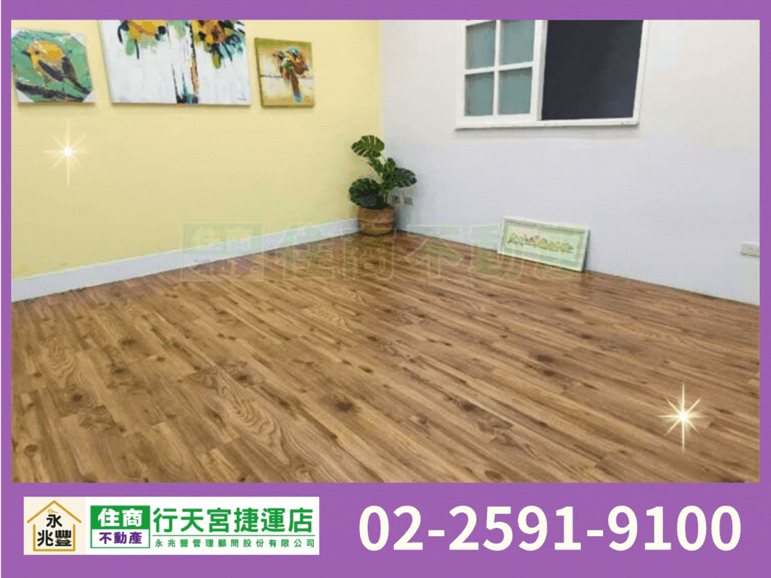 永兆豐團隊🏆近台北橋1樓孝親+地下室