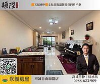 🟧五福國中🟧文化首馥|溫馨漂亮|四房平車