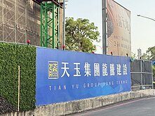 才35萬/坪(預售)鑫空樹(邊間雙採光)三房+車位