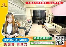 精選物件-平鎮忠貞市場 【遠雄龍岡】景觀3房車