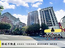 水湳門戶★森MOMA｜邊間採光好~敦化公園好鄰居