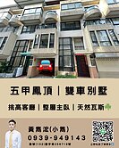 高雄鳯頂車庫別墅｜可停前後雙車｜整層主臥｜天然瓦斯