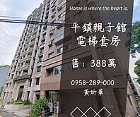 獨家妍選｜婦幼館旁電梯套房★復旦國小★凱悅福星