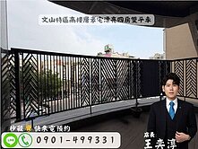 五福國中文化首馥溫馨漂亮四房平車