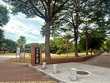 一樓無障礙/24小時管理/貝多芬/1年前整理過