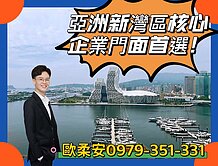 🌊坐擁港灣第一排景觀・領航辦公大樓｜尊榮商辦地標