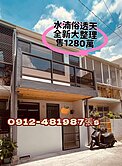 水湳經貿*大樓價*［俗透天1280萬］