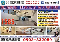 💞專約💞五甲鳳頂商圈稀有氣派挑高透天雙車墅