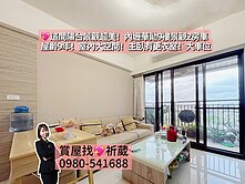 💖陽台面大景！內壢華勛9樓美裝潢2房車