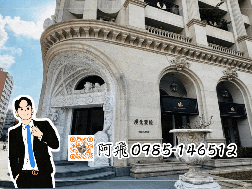 漫光蒙梭~高樓層景觀雙主臥雙平車~衛浴開窗