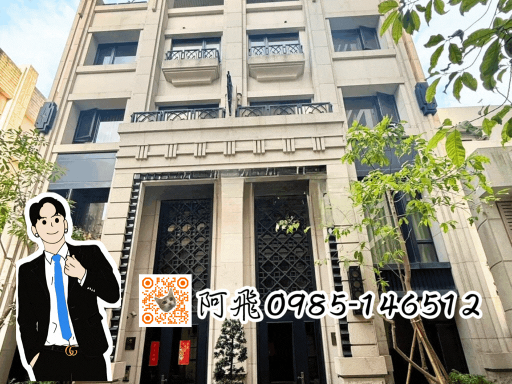 文山帝寶挑高電梯三車透天（有環保室）