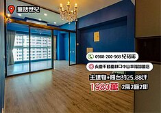  群慶團隊🏆〔童話世紀〕高樓景觀3房改2房車