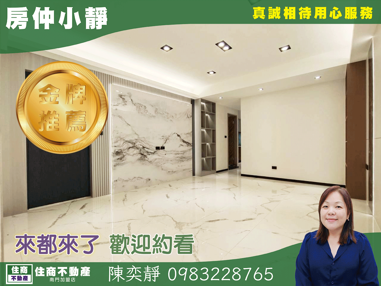 中信永欣⭐推薦⭐新莊昌隆國小低總價三樓邊間美寓