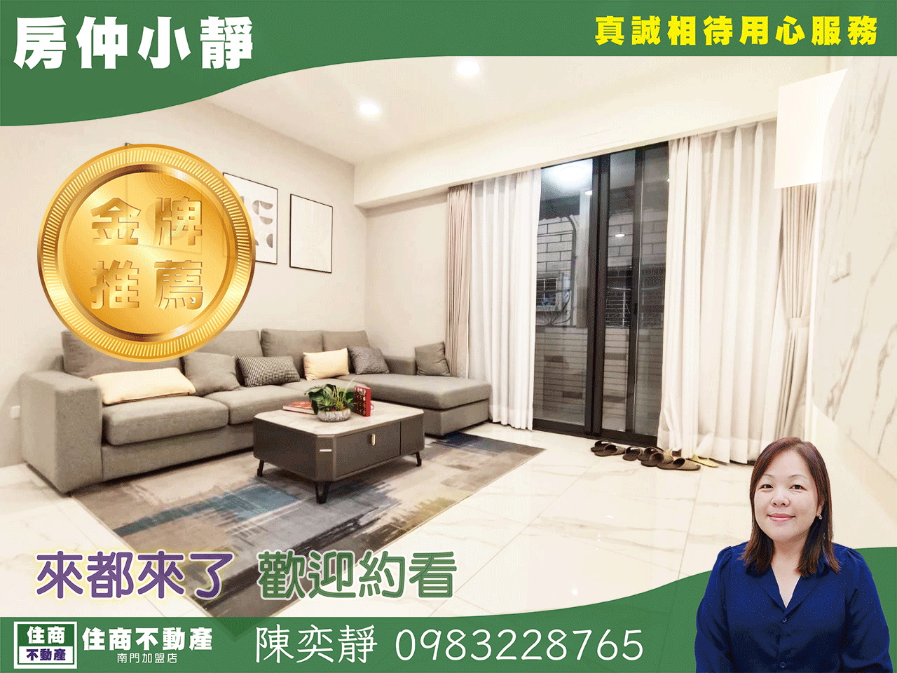 中信永欣⭐推薦⭐新莊副都心靜巷邊間前後陽台美寓