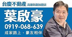 明誠中學旁鳳凰大樓三面採光通風電梯華廈