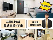 ‼️誠徵質感主人‼️百萬裝潢2房＋平車｜雙衛開窗