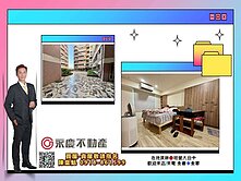 ⚡KK在地通⚡台中大肚《鎮家寶》百萬裝潢三房+車位