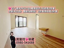 💖近未來八德G01.廣豐夜市.全新未住3房車