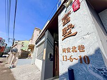 嶺東精科商圈【富暘富墅】孝親雙車邊間美墅