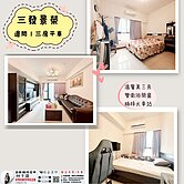 	三發景榮｜三房平車｜邊間｜屋況水噹噹