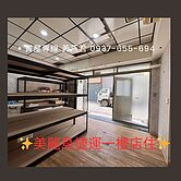 美麗島捷運｜中山與中正商圈｜一樓店住