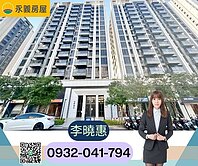 小檜溪商圈|合康檜邑-全新兩房車|雙衛浴雙陽台