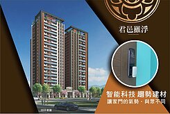 A7君邑羅浮低總價高坪效兩房