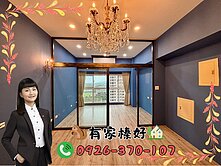 👩🏻有家榛好〔童話世紀〕高樓景觀3房改2房車