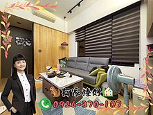 👩🏻有家榛好【丞石淳】高樓層美裝兩房車