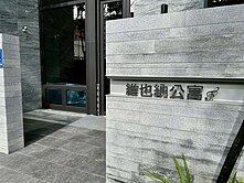 城市知已💎【維也納✨景觀二房】3米6😎住商凱文