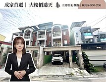 大樓價換透天｜萬丹88快速道路｜成家首選｜遠離喧囂