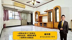 輕軌站旁大三房車位 |邊間採光通風佳|明星學區宅