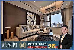 必賣~全棟最美!僅此一戶3房雙平車微笑達人莊汝揚