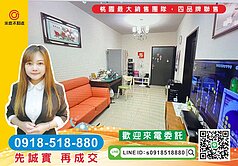 中路特區【格林公園】 高樓層景觀兩房車