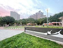 民俗公園旁低總價❤️愛了啦❤️三房有車位下樓有全聯