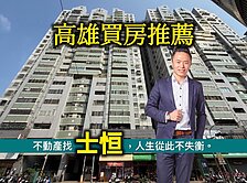 德賢商圈🤩永信建設💯漂亮美💯3房車位