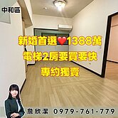 專約🔥近中原捷運站🔥電梯兩房