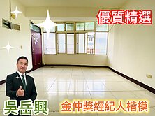 七堵車站附近便宜3房