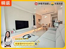 獨家✨麗寶快樂家✨高樓景觀裝潢三房車｜衛浴開窗