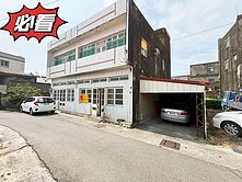 必看~過溝中厝大面寬透天~