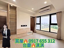 【臨都會公園雙捷運~森遠】全屋質感裝潢正3房平車